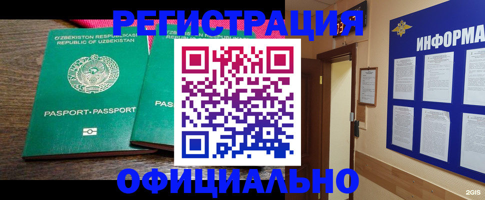 временная регистрация поиск в Дубовке