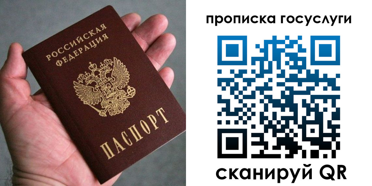 временная регистрация недорого в Дубовке