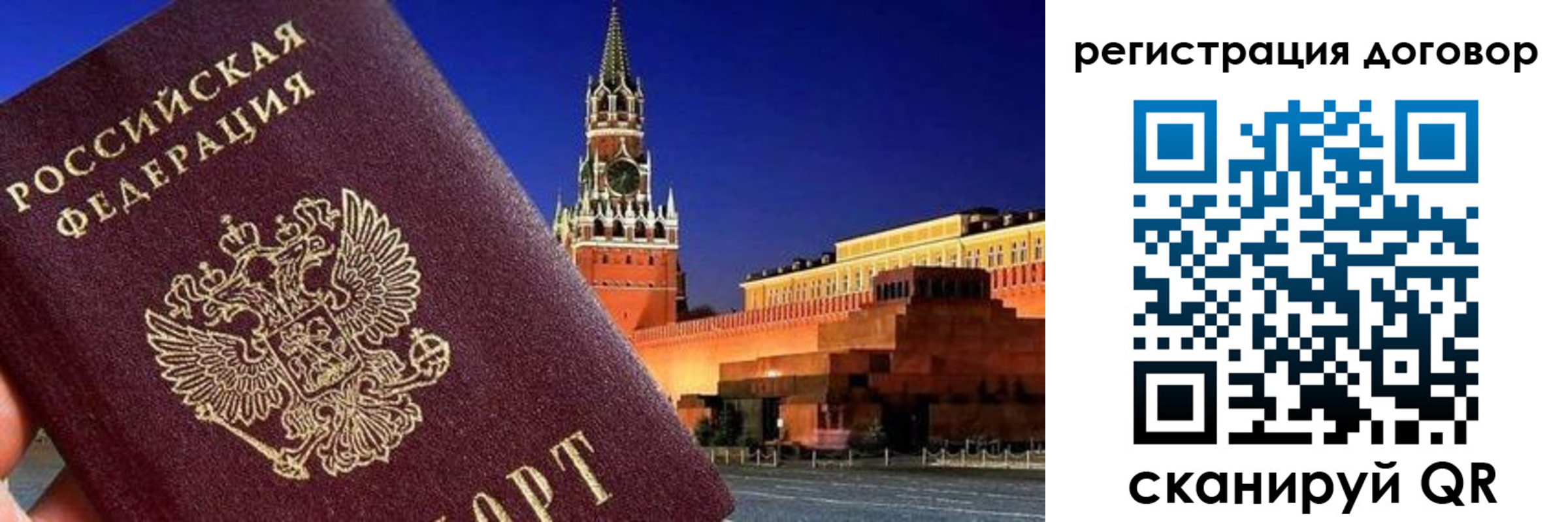 прописка регистрация в Дубовке