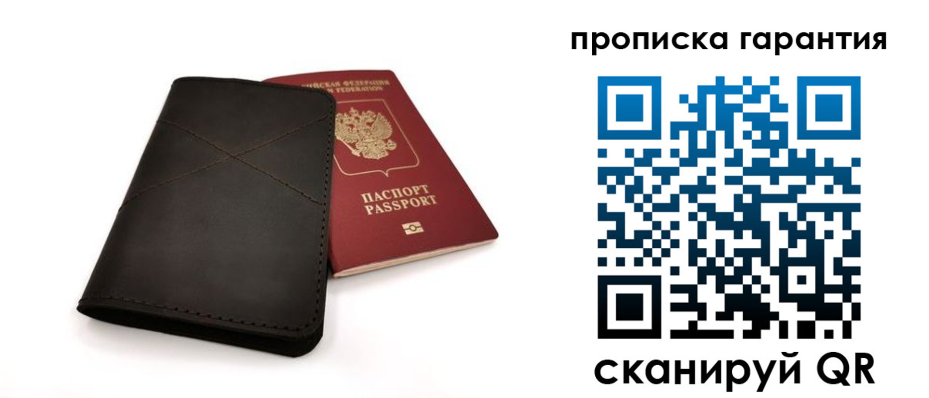 прописка в Дубовке