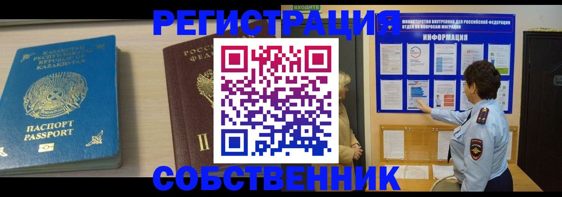 прописка законно в Дубовке