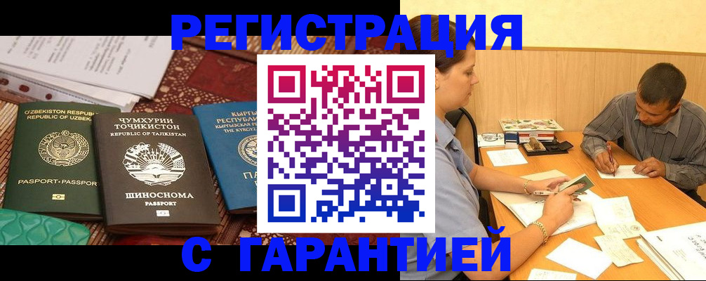 регистрация для дет. сада в Дубовке