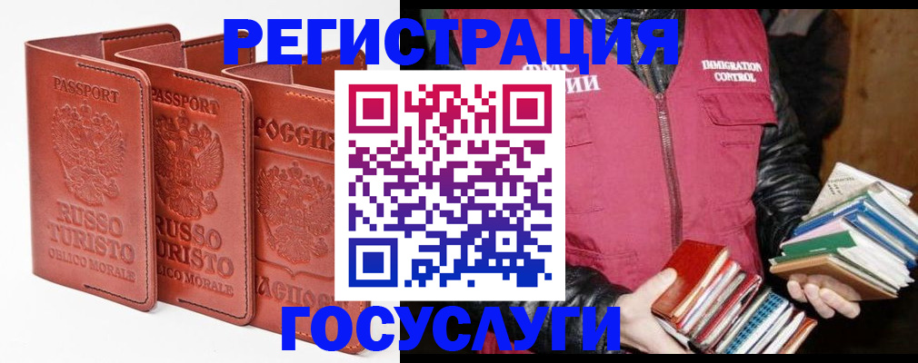 временная регистрация в Дубовке