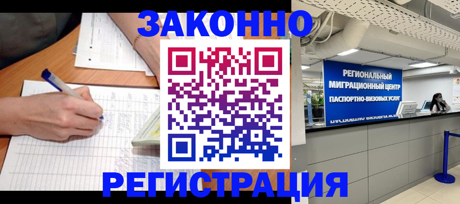 регистрация в Дубовке