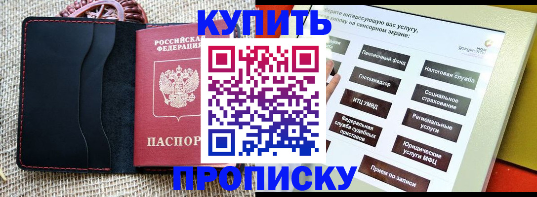 прописка иностранных граждан в Дубовке
