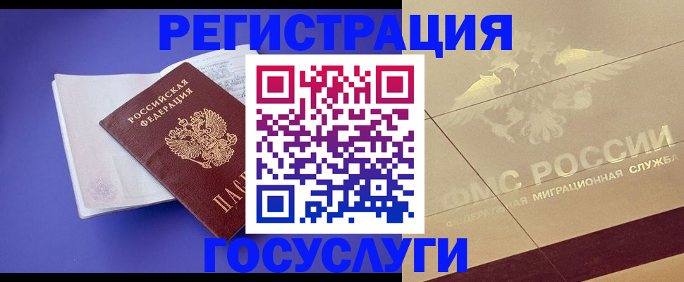 временная регистрация для всех в Дубовке