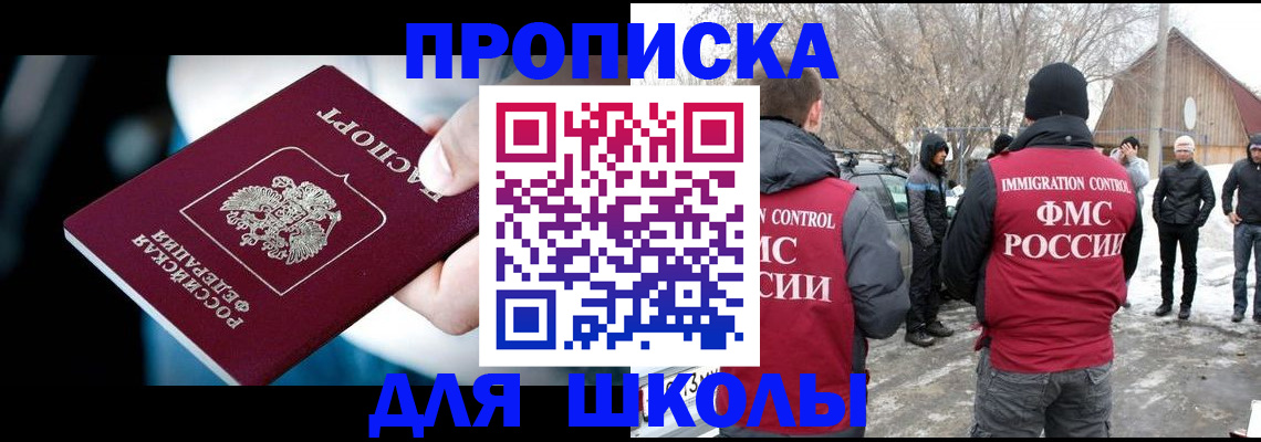 прописка иностранных граждан в Дубовке