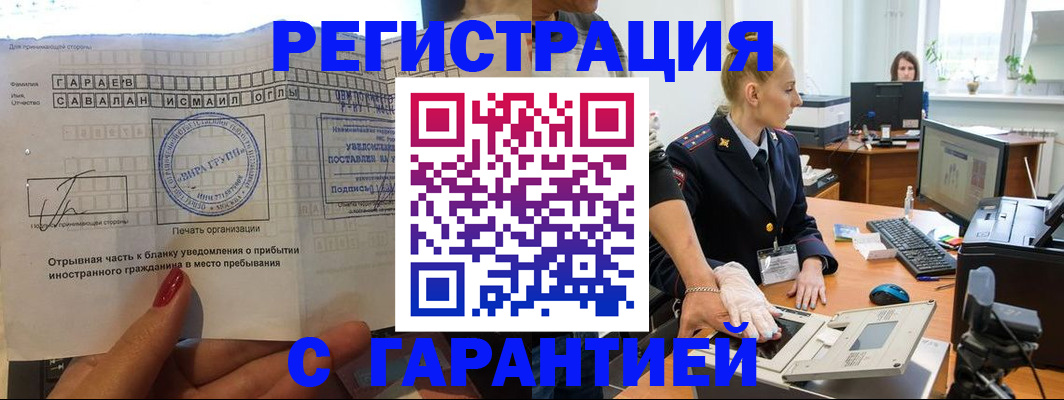 временная регистрация надежно в Дубовке